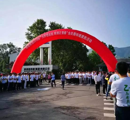 jdb电子游戏集团举行“为梦想起航jdb电子游戏正青春”全员健步走和团队意见意义活动